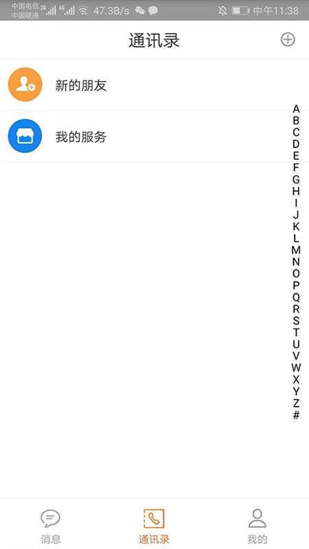 华友app