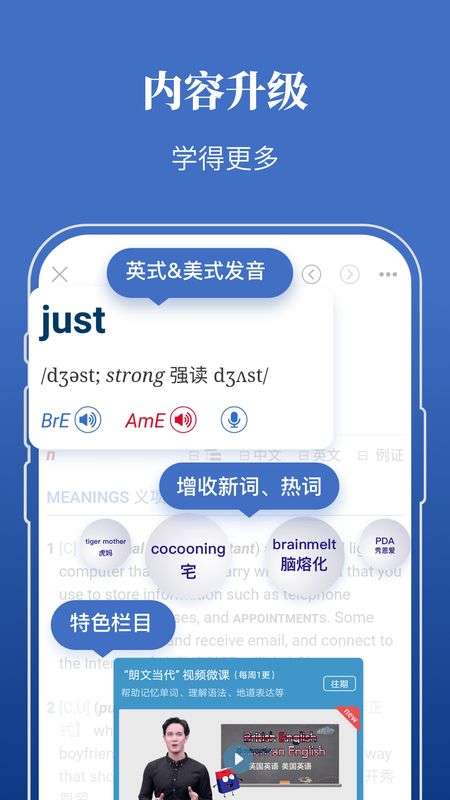 朗文当代高级英语辞典app