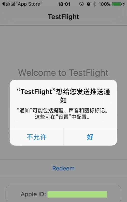 testflight2021兑换码大全 testflight邀请码你懂的2021汇总