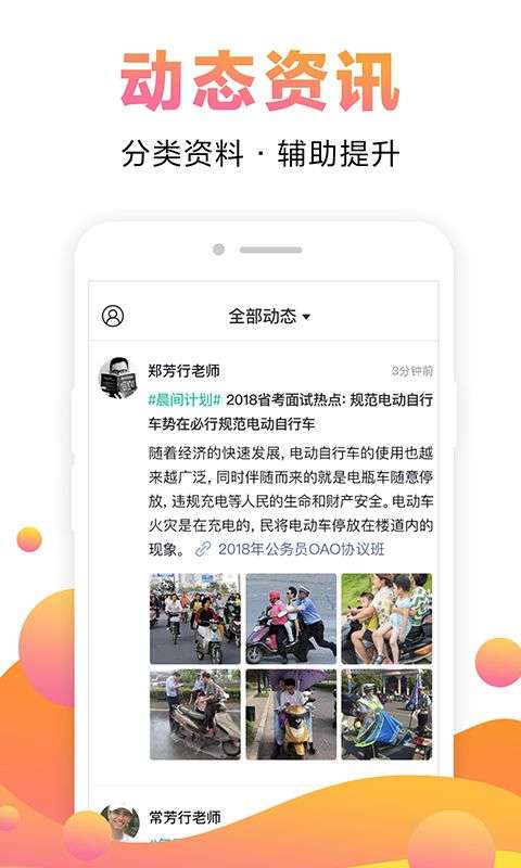 中公网校在线课堂app