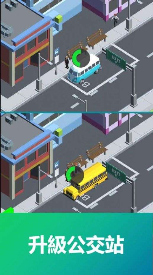 巴士大亨公司模拟截图